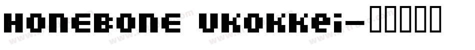 HONEBONE Ukokkei字体转换